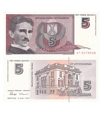 5 Dinara, Yugoslavia, 1994, UNC