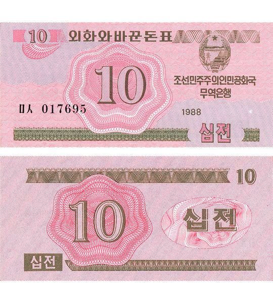 10 Chon, Північна Корея, 1988 рік, UNC 004817 фото 10 Chon, Північна Корея, 1988 рік, UNC 004817 фото