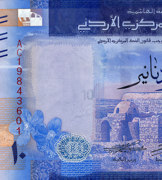 10 Dinars, Jordanie, année 2022, UNC 005036 фото 10 Dinars, Jordanie, année 2022, UNC 005036 фото