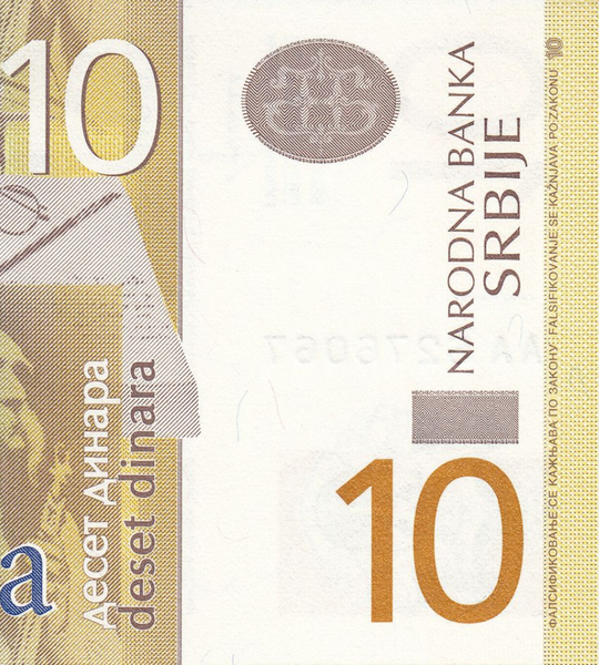 100 Banconote: 10 Dinara, Serbia, 2013, UNC 003639 фото 100 Banconote: 10 Dinara, Serbia, 2013, UNC 003639 фото