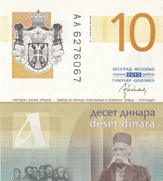 100 Banconote: 10 Dinara, Serbia, 2013, UNC 003639 фото 100 Banconote: 10 Dinara, Serbia, 2013, UNC 003639 фото