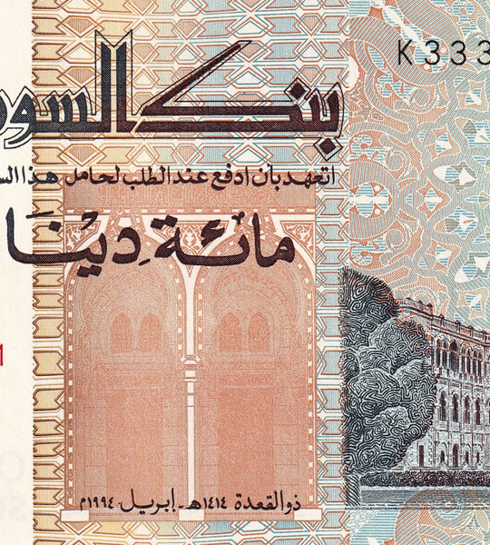 100 دينار، السودان، عام 1994، UNC 005684 фото