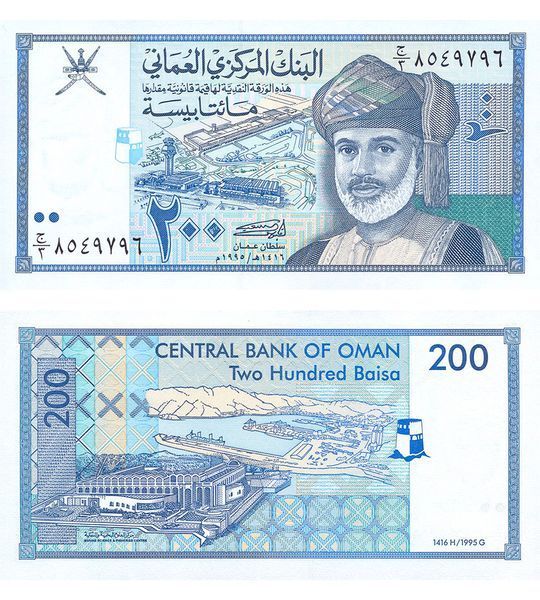 200 baisa, Oman, 1995 rok, UNC