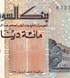 100 دينار، السودان، عام 1994، UNC 005684 фото 4