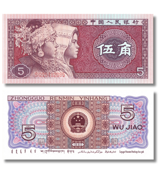 5 Jiao, China, 1980, UNC 002206 фото