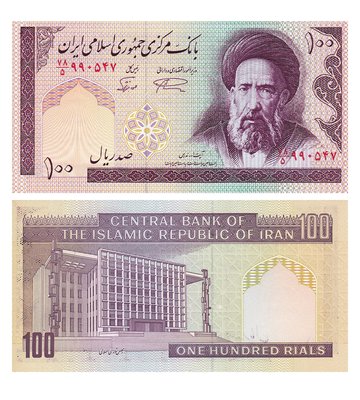 100 Rials, Іран, 1985 - 2005 рік, UNC 001242 фото