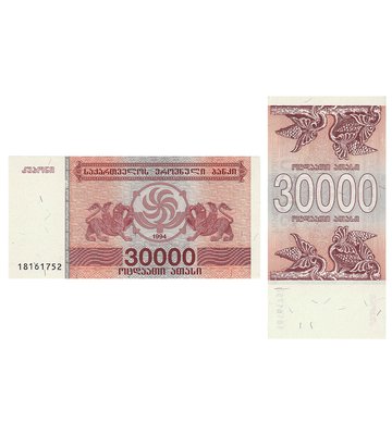 30000 Kuponi, Gruzja, 1994, aUNC / UNC