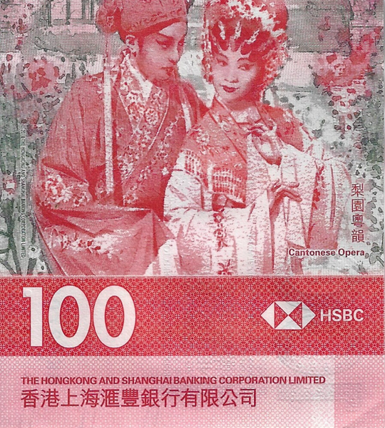 100 Dollars, Hong Kong, 2018, UNC