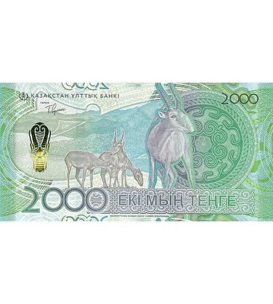 2000 Tenge, Kazachstan, 2025, UNC