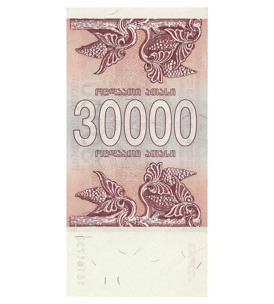 30000 Kuponi, Грузія, 1994 рік, aUNC / UNC 000872 фото