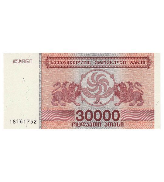 30000 Kuponi, Грузія, 1994 рік, UNC 000872 фото 30000 Kuponi, Грузія, 1994 рік, UNC 000872 фото
