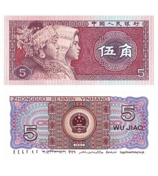 5 Jiao, Chiny, 1980, UNC