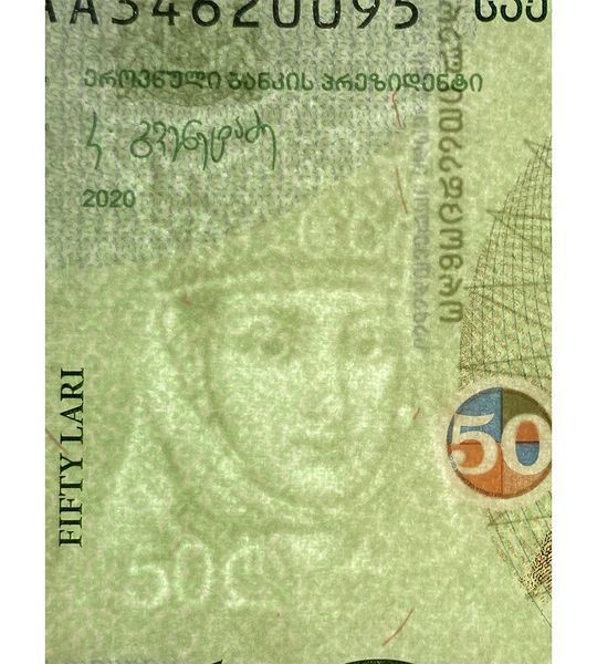50 Lari, Грузія, 2020 рік, UNC 004621 фото 50 Lari, Грузія, 2020 рік, UNC 004621 фото