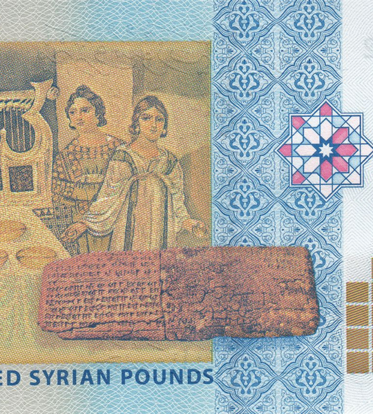 500 Pounds, Сирія, 2013 рік, UNC 000383 фото 500 Pounds, Сирія, 2013 рік, UNC 000383 фото