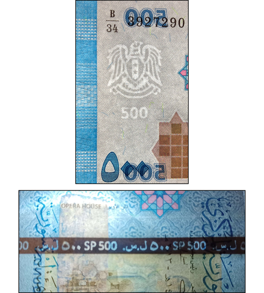 500 Pounds, Сирія, 2013 рік, UNC 000383 фото 500 Pounds, Сирія, 2013 рік, UNC 000383 фото