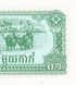 0,1 Riels, Камбоджа, 1979 рік, UNC 005585 фото 7