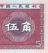 5 Jiao, Chine, 1980, UNC 002206 фото 4