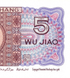 5 Jiao, Chine, 1980, UNC 002206 фото 7