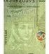 50 Lari, Грузія, 2020 рік, UNC 004621 фото 2