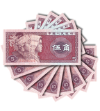 10 billetes 5 Jiao, China, 1980, UNC 002207 фото