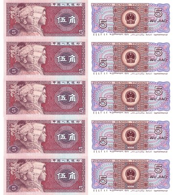 10 banknotów 5 Jiao, Chiny, 1980, UNC