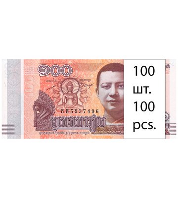 100 банкнот 100 Riels, Камбоджа, 2014 рік, UNC 002549 фото