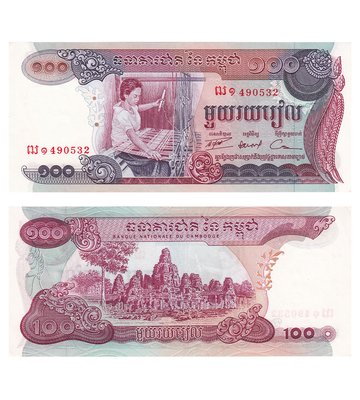 100 Riels, Kambodża, 1973, aUNC
