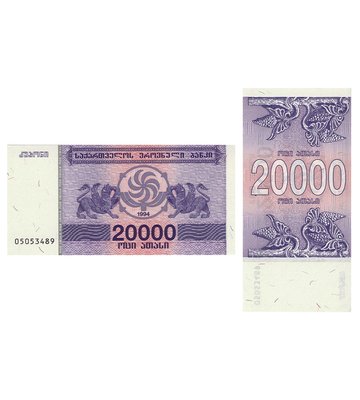 20000 Kuponi, Georgia, 1994, UNC