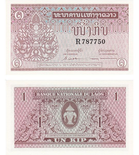 1 Kip, Laos, 1962, UNC