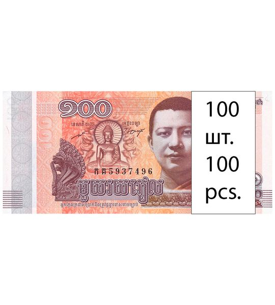 100 banknotes 100 Riels, Cambodia, 2014, UNC