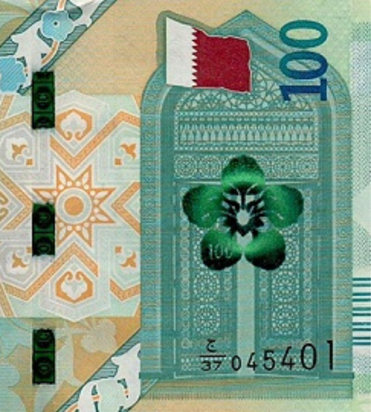 100 Riyals, Катар, 2020 рік, UNC 005238 фото