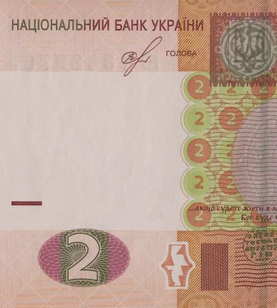 2 гривны, Украина, 2018 год, UNC 004243 фото 2 гривны, Украина, 2018 год, UNC 004243 фото