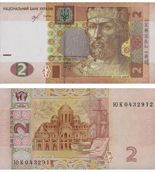 2 hrywnie, Ukraina, 2018 rok, UNC