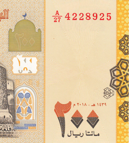 200 Риалов, Йемен, 2018 год, UNC 000284 фото 200 Риалов, Йемен, 2018 год, UNC 000284 фото