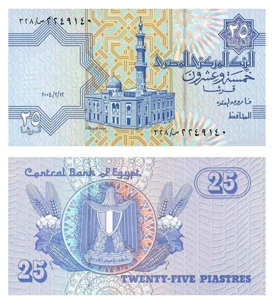 25 Piastres, Egipt, 2004, UNC