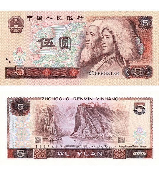 5 juanów, Chiny, 1980 rok, UNC