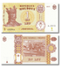 10 Billets: 1 Leu, Moldavie, 2015, UNC 000084 фото 3