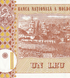 10 Billets: 1 Leu, Moldavie, 2015, UNC 000084 фото 11