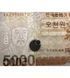 5000 Won, S&uuml;dkorea, 2006, UNC 004293 фото 3
