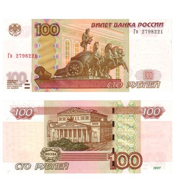 100 Rubles, Росія, 2004 ( 1997 ) рік, UNC 002700 фото
