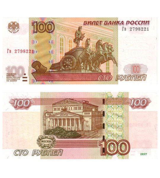 100 Rubles, Росія, 2004 ( 1997 ) рік, UNC 002700 фото