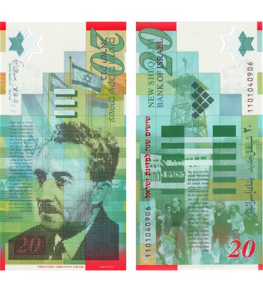 20 New Shekels, Ізраїль, 2008 рік, UNC Polymer 002750 фото