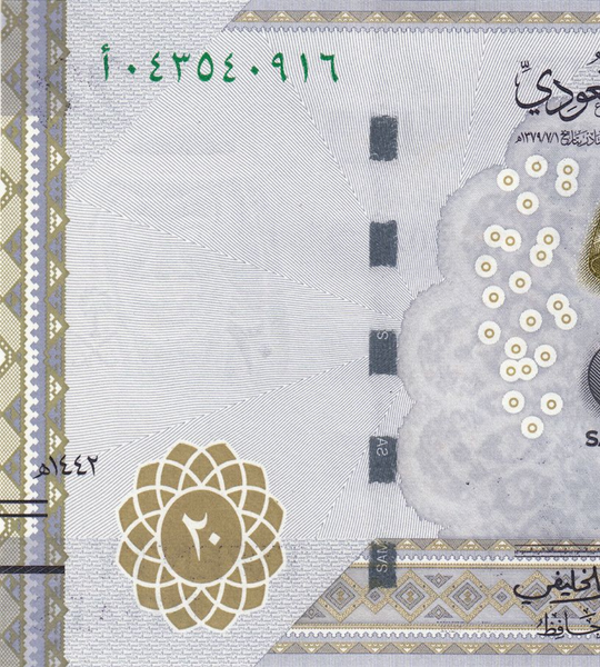 20 riali, Arabia Saudyjska, 2020 rok, UNC, okolicznościowy