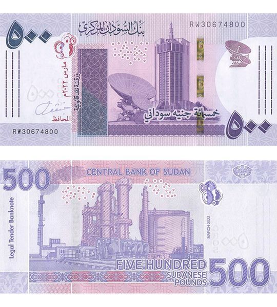 500 Pounds, Sudan North, 2022, UNC