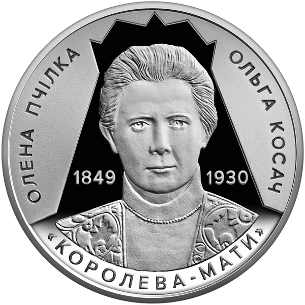 Світло добра і любові (Олена Пчілка 1849 – 1930) 002900 фото