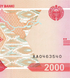 10 Банкнот 2000 Сум, Узбекистан, 2021 год, UNC 003842 фото 8