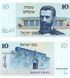 10 Sheqalim, Israel, 1978, UNC 004524 фото 1