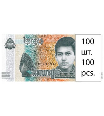 100 банкнот 200 Riels, Камбоджа, 2022 рік, UNC 002551 фото