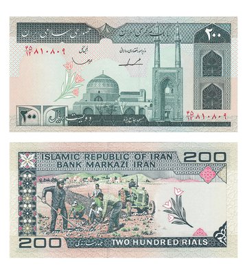 200 Rials, Iran, 1982 - 2005, UNC