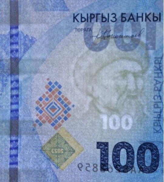 100 Som, Kirghizistan, 2023, UNC Comm&eacute;morative 005688 фото